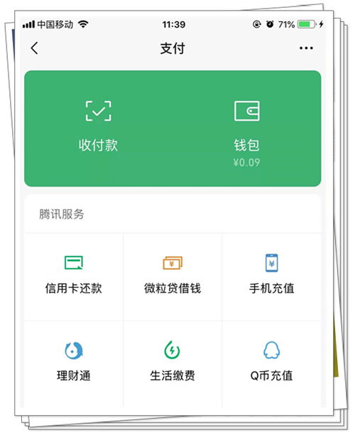  多少支付分有微粒贷，微粒贷开通条件，支付分越高，微粒贷开通机会越大--第1张