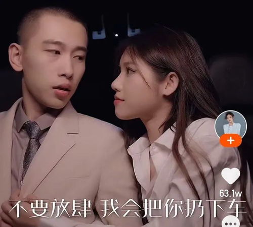  短剧前妻太招摇程总别撩了全集观看--第1张