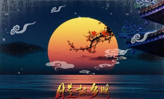  短剧月是故乡明全集观看--第1张