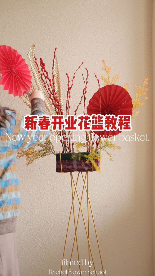  开业大花篮图片，打造美丽花艺，为开业增添喜庆氛围，开业花艺装饰图片，打造美丽花艺，增添喜庆氛围--第1张