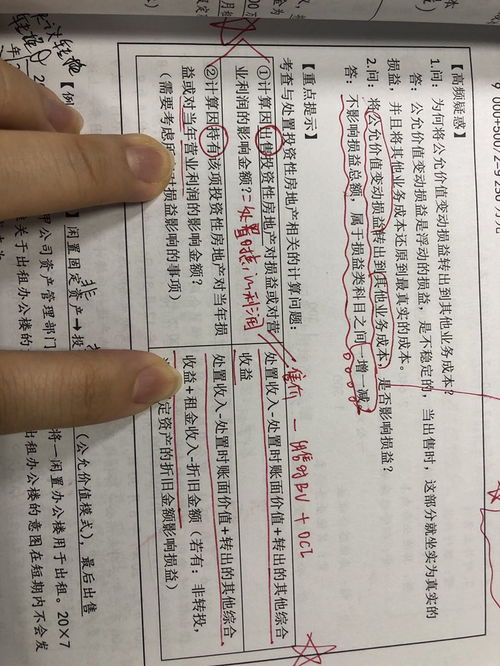  其他综合收益影响营业利润吗--第1张