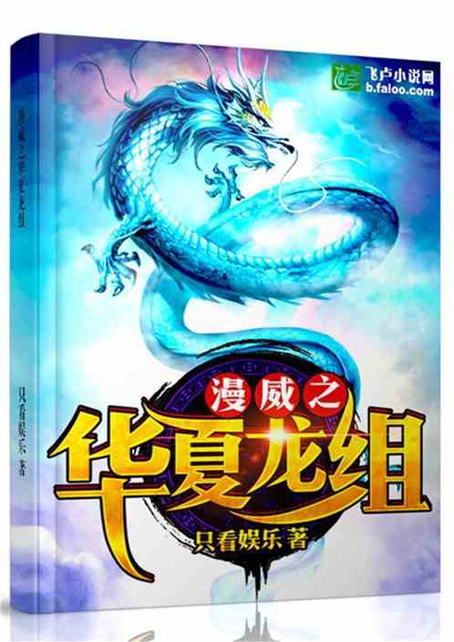  短剧华夏龙组全集观看，华夏龙组全集在线观看，短剧版传奇人生--第1张