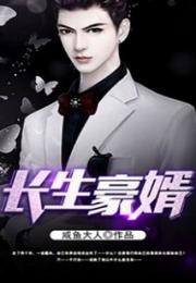 短剧天降极品豪婿全集观看--第1张