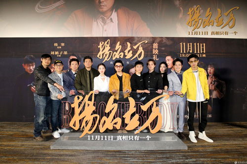  短剧扬名立万全集观看--第1张