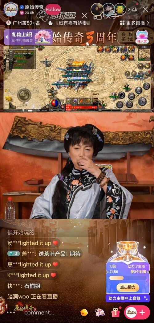  短剧我就是传奇全集观看--第1张