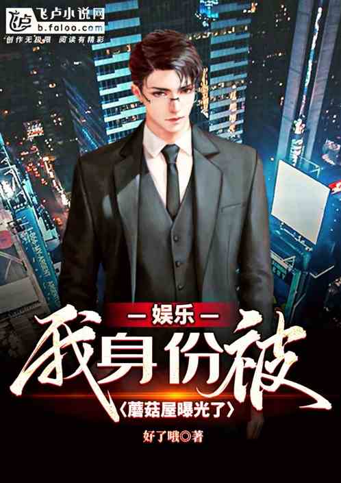 离婚后我首富的身份曝光了全集观看,离婚后我首富的身份曝光,首富离婚风波引爆全网热议--第1张 离婚后我首富的身份曝光了全集观看,离婚后我首富的身份曝光,首富离婚风波引爆全网热议--第1张