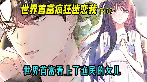  短剧退婚后我成了渣男的首富叔母，短剧退婚后我成了渣男的首富叔母，一个关于爱情、财富和复仇的故事。--第1张
