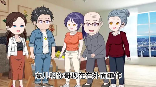  短剧为了救哥哥爸妈生了我全集观看，短剧为了救哥哥爸妈生了我全集在线观看，家庭情感剧中的亲情与成长--第1张
