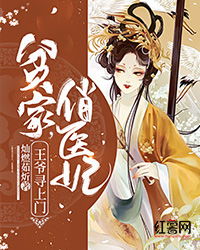  短剧医妃王爷他有读心术全集观看，一场穿越时空的医术与读心术的较量，穿越时空的医妃读心术，王爷他有读心术--第1张