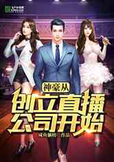  短剧直播风云之百亿神豪全集观看--第1张