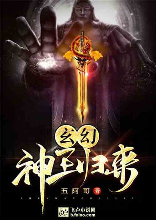  短剧神王回归全集观看--第1张
