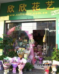  大学城花店电话--第1张