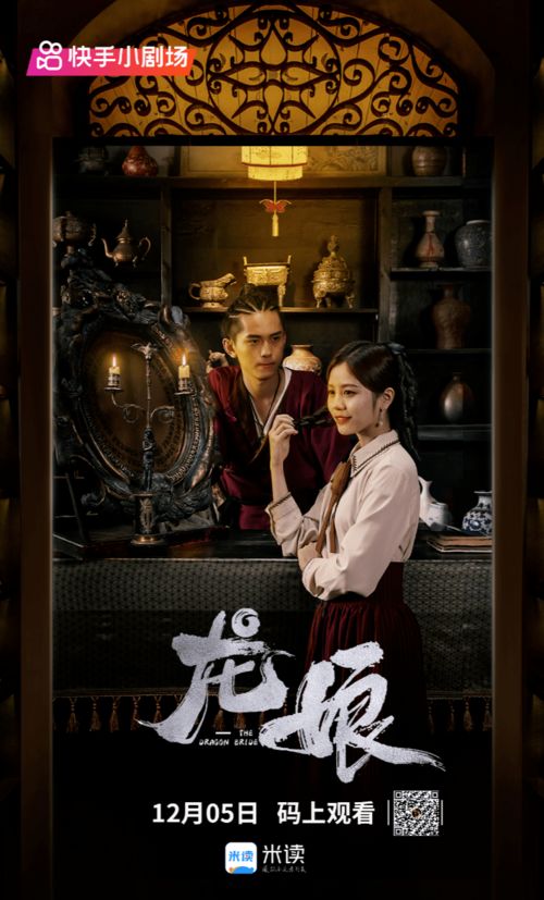  短剧真龙全集观看--第1张
