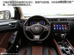 东风580手动挡7座车多少钱_东风580手动挡7座车多少钱2019--第1张