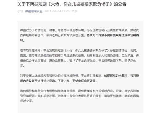 短剧大佬你女儿被婆婆家欺负惨了全集观看--第1张