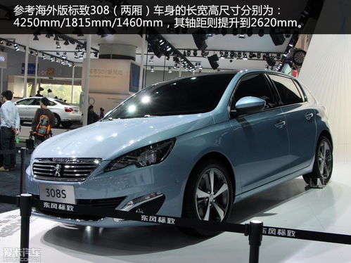 2015款标致308图片_2015款标致308能值多少钱--第1张