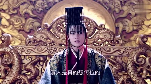  全集观看，这个皇帝姐不当了--第1张