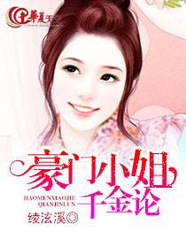  短剧沐小姐您豪门千金的身份瞒不住了全集观看，沐小姐您豪门千金的身份瞒不住了全集在线观看，揭秘沐小姐的真实身份--第1张