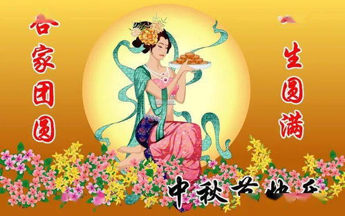 经典的中秋节祝福语大全_中秋节精选祝福语--第1张