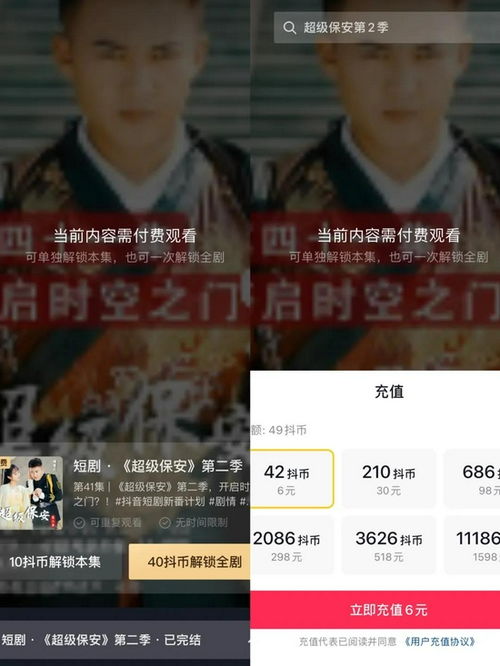  短剧当富贵来敲门全集观看--第1张
