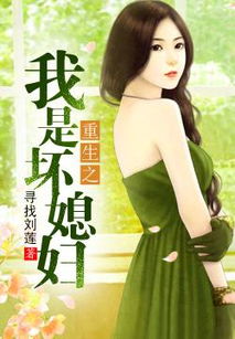  短剧重生后被纨绔老公惯坏了全集观看——重生后的甜蜜爱情与幸福生活，重生后被纨绔老公惯坏了全集观看——重生后的甜蜜爱情与幸福的短剧标题--第1张