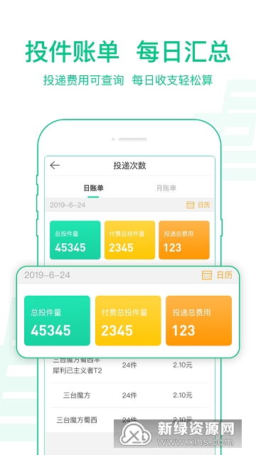  速递易官网——智能快递解决方案，让您的生活更便捷--第1张