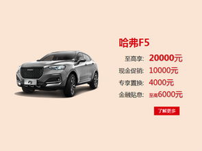 哈弗4s店_哈弗4s店地址离我最近的--第1张