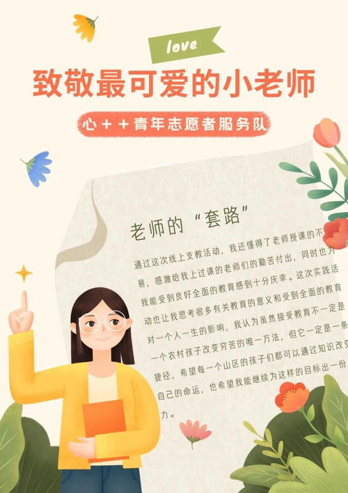  教师节图片最新图片，致敬最可爱的人--第1张