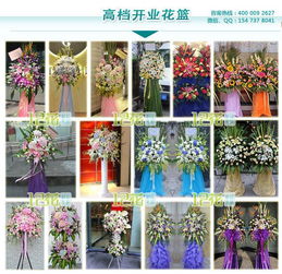  锦州花店电话号码，锦州花店联系方式--第1张