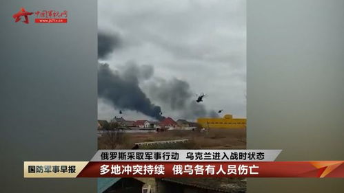 乌克兰最新战况消息_乌克兰局势最新动态--第1张