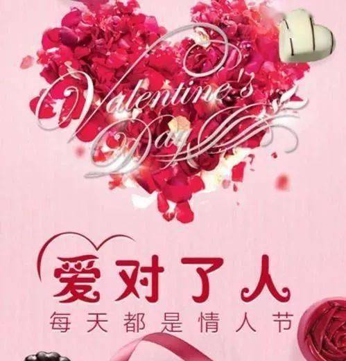  情人节情话，情人节浪漫情话--第1张