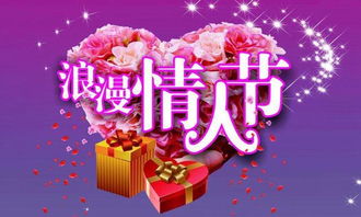 情人节浪漫短句--第1张