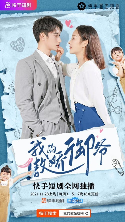  短剧御爷的心尖罪妻全集观看--第1张