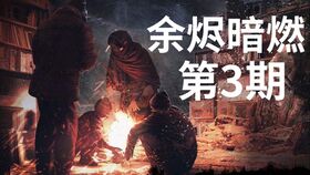  短剧余烬亦燃全集观看--第1张
