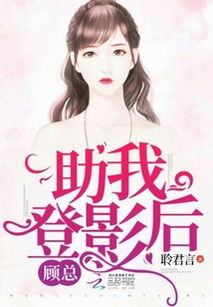  短剧闪婚顾总，你轻点！全集观看，顾总闪婚，老婆，轻点宠！全集观看--第1张