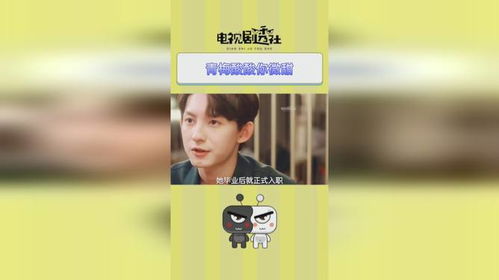  短剧Q青梅酸酸你微甜全全集观看--第1张