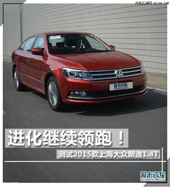 上海大众朗逸汽车报价及图片_上海大众朗逸报价最新款--第1张