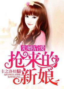  短剧先婚后爱顾总别傲娇全集观看--第1张