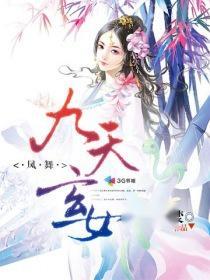  短剧凤舞九天全集观看，凤舞九天全集在线观看，一部精彩的短剧作品--第1张