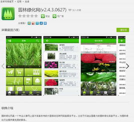  西北苗木信息网——一站式苗木交易平台--第1张