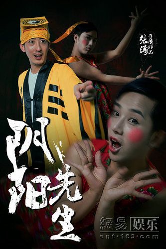  短剧阴阳先生全集观看--第1张