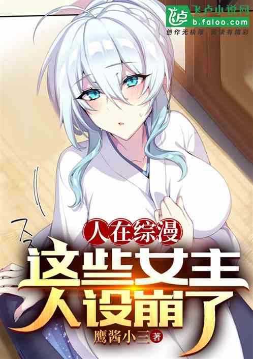  深情女主人设崩了，全集观看--第1张