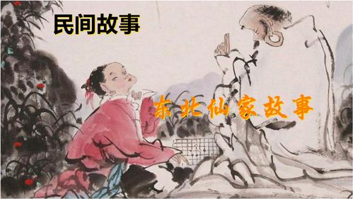 免费民间故事大全_免费民间故事大全素材--第1张