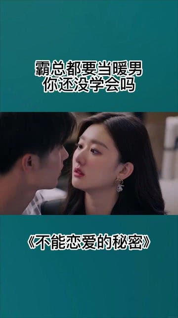  短剧我的恋综老公是霸总全集观看——霸总与甜美小助理的爱情故事，霸总与甜美小助理的爱情故事，恋综背后的秘密--第1张