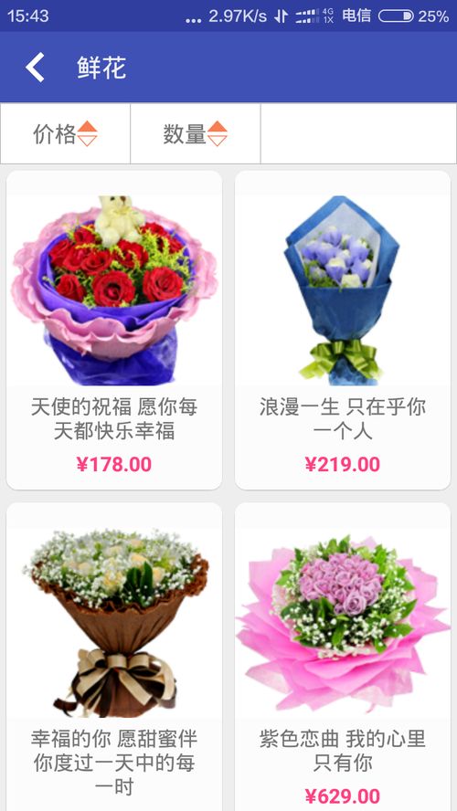  鲜花电商平台排名，挑选最优质的花卉供应商--第1张