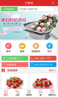  鲜花速递app是真的吗？--第1张