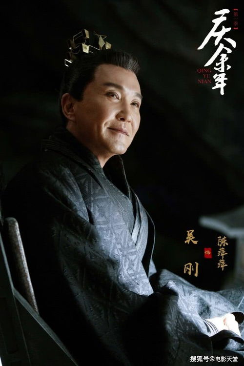 庆余年2陈萍萍结局_庆余年陈萍萍结局在第几章--第1张