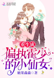  短剧偏执叶少全集观看--第1张