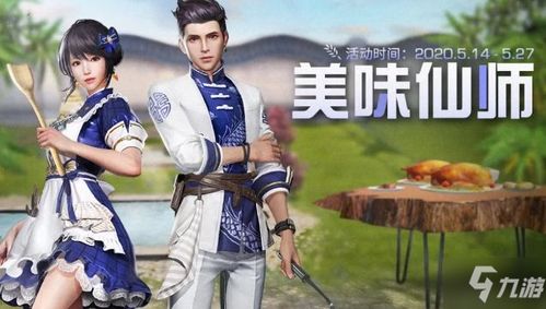  短剧无名仙师全集观看--第1张