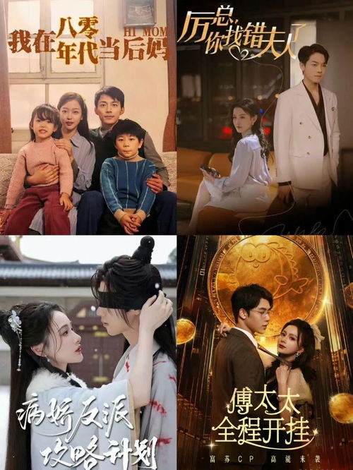  短剧联姻五年后她重生了--第1张